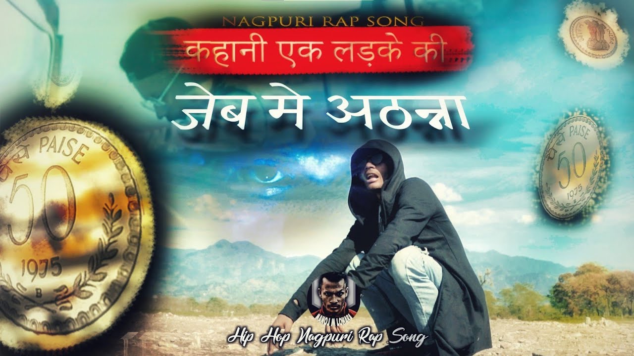 Jeb Me Aathanna || Hip Hop || Full Official Song || Nagpuri Rap Song 2022 || MANOJ M LOHARA