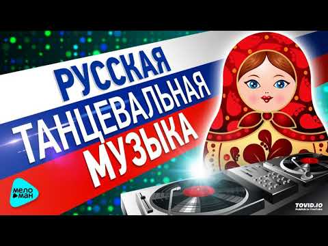 Mitya & Woodju - Replay (Не думай, танцуй)