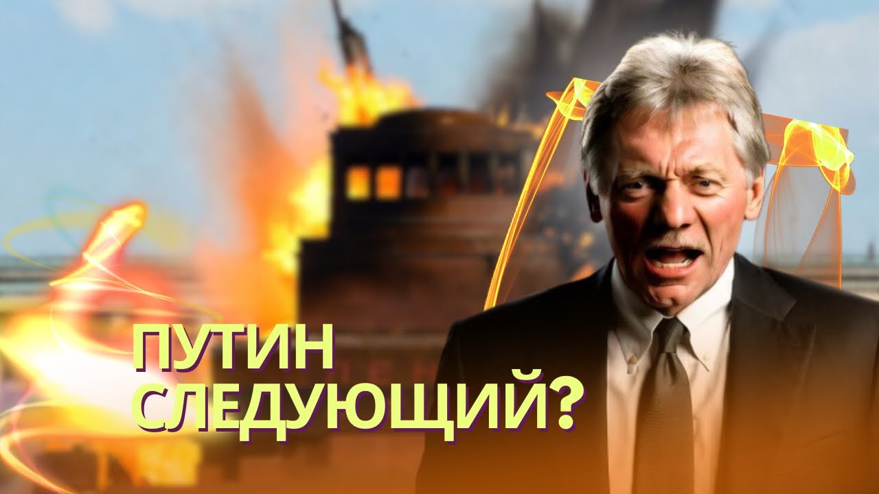 Песков испугался, что после Лариджани убьют Путина | Китай ведет бизнес на ок