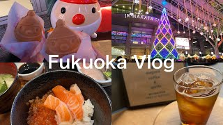 【福岡vlog①】女2人年末に旅に出た日/BREAKFASTHOTEL/グルメ旅