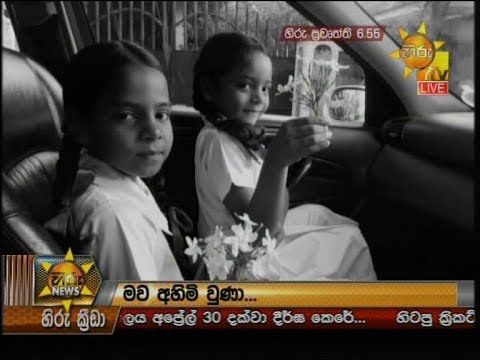 Hiru News 6.55 PM | 2020-04-22