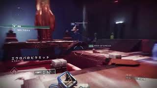 ポンコツ嫁のDestiny2　よくわかんないけどやってくー！