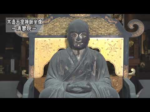 一宮市・仏像シリーズ　木造天室禅師坐像〜清寥院〜