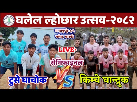 SEMI: GHANDRUK VS GHACHOWK || GHALEL LOCHHAR UTSAV VOLLEYBALL LIVE