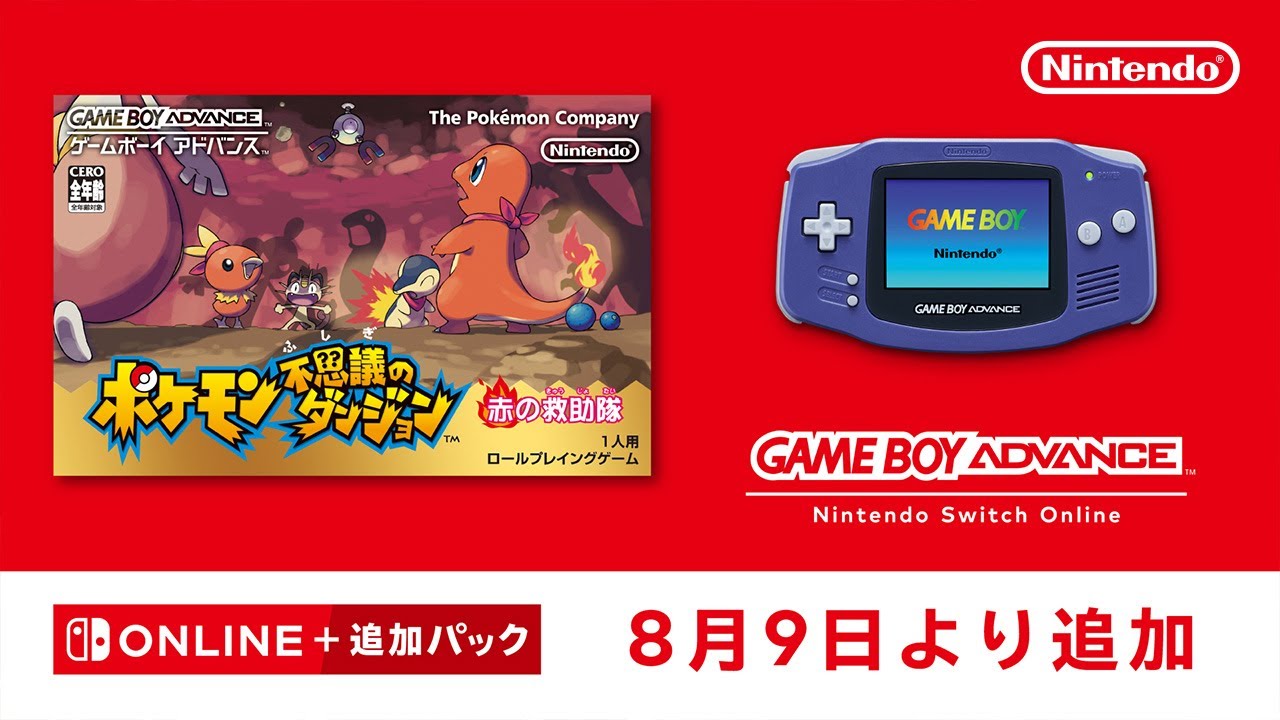 ゲームボーイアドバンス Nintendo Switch Online | My Nintendo ゲームボーイアドバンス Nintendo Switch Online | My Nintendo