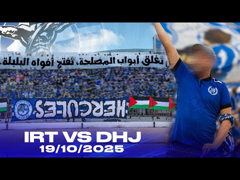 19.10.25 ULTRA HERCULES (DHJ 2 - 2 IRT )JORNADA 5