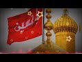 Dunya Me Mera Deen Mitega Na Mita Hai Dam Dama Dam Dam Husain Ya Ali Maola Husain Qawwali Status