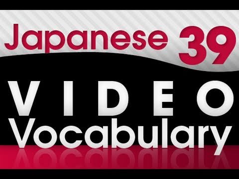 Learn Japanese Video Vocabulary