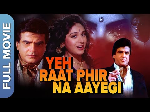 जीतेन्द्र की सबसे डरावनी मूवी | Yeh Raat Phir Na Aayegi | Hindi Horror Movie | Jeetendra, Meenakshi