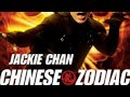 Chinese Zodiac Film Complet En Français Meilleur Film 2018 Chinese Zodiac Complete Film In French