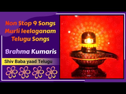 Non Stop 9 Songs | Murli leelaganam | Telugu Songs | Brahma Kumaris