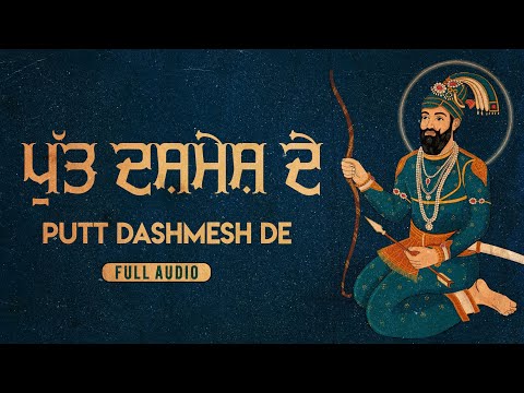 Putt Dashmesh De