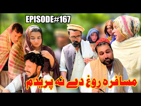 Musafara Rogh De Na Predam ll Khpala Weena Drama Ep 167 By Charsadda Vines 2025 Director SadiqKhan