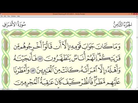 Page 161 Surah AL A'ARĀF Sheikh Dr Ayman Rushdi Swayd Dārul Qur`ān Uthmāni Mus'hāf page 161