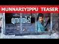 Munnariyippu Malayalam Movie Teaser 2 Mammootty Aparna Gopinath HD Silly Monks