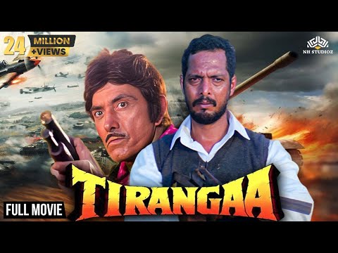 Tiranga - तिरंगा Full Movie | Hindi Blockbuster Movie | Nana Patekar, Raaj Kumar, Mamta Kulkarni