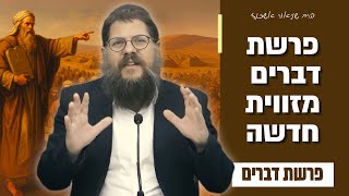 הסיפור המלא - איך משה הפך למנהיג הכי משפיע בהיסטוריה? שיעור עוצמתי על פרשת דברים • הרב שניאור אשכנזי (הרב שניאור אשכנזי) - התמונה מוצגת ישירות מתוך אתר האינטרנט יוטיוב. זכויות היוצרים בתמונה שייכות ליוצרה. קישור קרדיט למקור התוכן נמצא בתוך דף הסרטון הסיפור המלא - איך משה הפך למנהיג הכי משפיע בהיסטוריה? שיעור עוצמתי על פרשת דברים • הרב שניאור אשכנזי (הרב שניאור אשכנזי) - התמונה מוצגת ישירות מתוך אתר האינטרנט יוטיוב. זכויות היוצרים בתמונה שייכות ליוצרה. קישור קרדיט למקור התוכן נמצא בתוך דף הסרטון