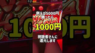 はじめまして、Finish Worksです。パチスロで勝ったら、その20%を視聴者に還元します🔥「本当にやるの？」と思った方、まず30秒だけ見てください。ここから始めます。 #パチスロ #スロット