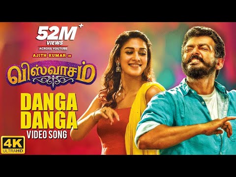 Danga Danga Full Video Song | Viswasam Video Songs | Ajith Kumar, Nayanthara | D.Imman | Siva