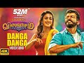 Danga Danga Full Video Song | Viswasam Video Songs | Ajith Kumar, Nayanthara | D.Imman | Siva