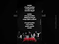 Sheriya Song Lyrics Malayalam Malayalam Trending Song Lyrics Trending