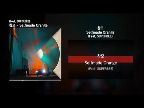 창모(CHANGMO) - Selfmade Orange (Feat. SUPERBEE)
