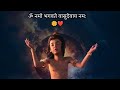 Very Powerful Krishna Mantra Om Namo Bhagwate Vasudevaya