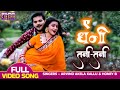 DHANI TANI TANI VIDEO ArvindAkela Kallu Preeti Dhyani Kallu Ki Dulhaniya Bhojpuri Song