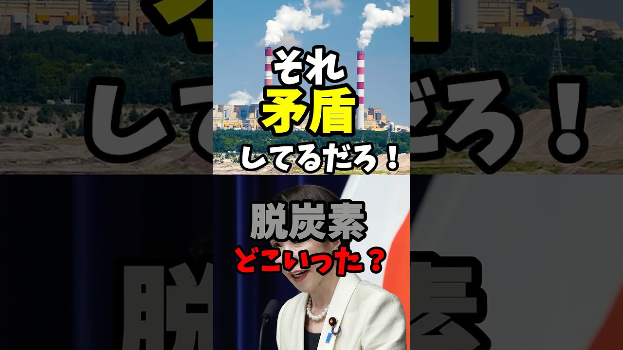 それ矛盾してるだろ！脱炭素どこいった？#shorts#lng  #自動車解説 #ゆっくり解説