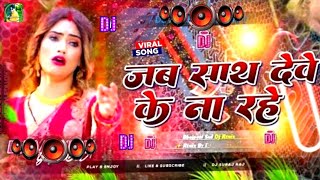 Download lagu Bhojpuri Song Dj Remix 2026 | Nonstop Bhojpuri Dj Song | #bhojpuri​​ dj Gana | Bhojpuri Mashup #Song mp3