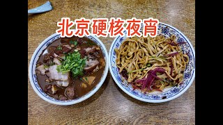 一碗卤煮55块钱，这就是北京的物价？