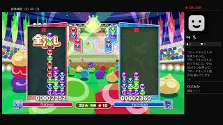 【第1期ぷよぷよ順位戦A級1組】第1節　VS むら