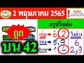 หวยดี