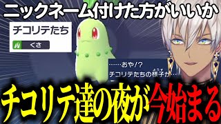 【イブラヒム】90秒で振り返るPokémon LEGENDS Z-A【1日目 / 切り抜き】