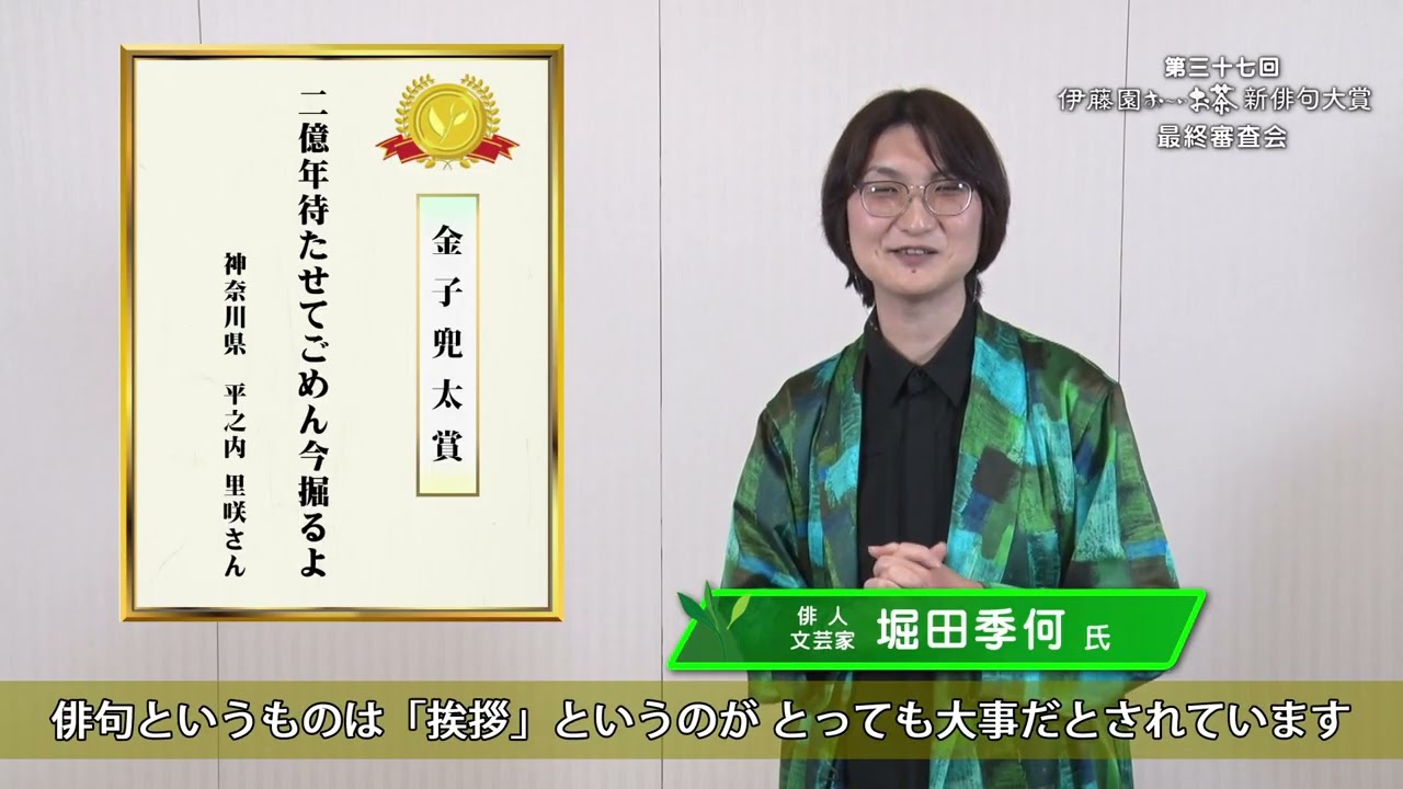 動画選評（堀田 季何氏）はこちら