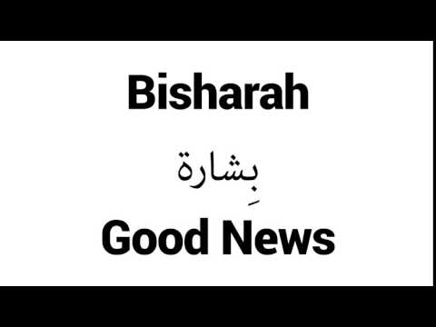 How to Pronounce Bisharah! - Middle Eastern Names