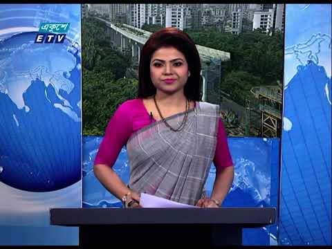 09 Am News || সকাল ০৯টার সংবাদ || 28 May 2021 || ETV News