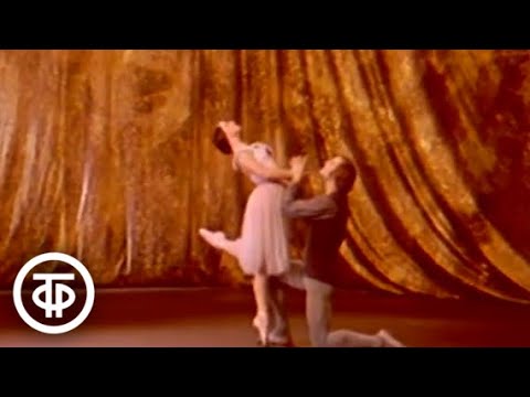 О балете. Касьян Голейзовский. К 90-летию со дня рождения (1982)