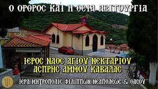 ΚΥΡΙΑΚΗ 30-6-2024 [7.30 Π.Μ.]