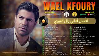 Download lagu Wael Kfoury The Best Hits 2026 Wael Kfoury - Full Album 2026💕 | ألبوم أفضل الأغاني لوائل كفوري 2026 mp3 Download lagu Wael Kfoury The Best Hits 2026 Wael Kfoury - Full Album 2026💕 | ألبوم أفضل الأغاني لوائل كفوري 2026 mp3