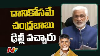 YCP MP Vijayasai Reddy Sensational Comments on Chandrababu Naidu and TDP Leaders