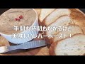 手間も時間もかかるけど、美味しいレバーペースト！