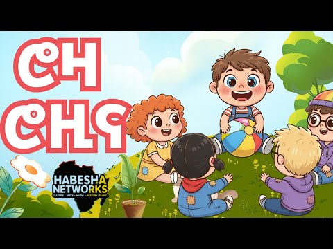 Roza Rozina | ሮዛ ሮዚና | Children Music | Game | Music