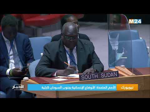 الأمم المتحدة: الأوضاع الإنسانية بجنوب السودان “كارثية”