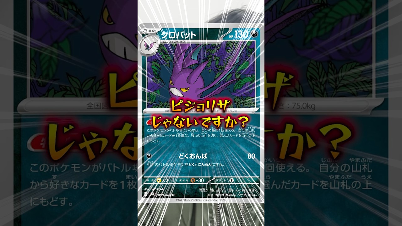 【ポケカ】まだピジョリザ諦めきれてないヤツ#shorts#ポケカ#ポケモンカード#あるある#ポケカあるある#pokemon #pokémon #おすすめ#おすすめにのりたい