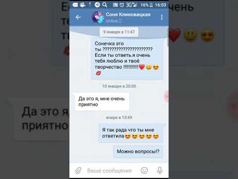 Переписка с фейком Nepeta Страшилки