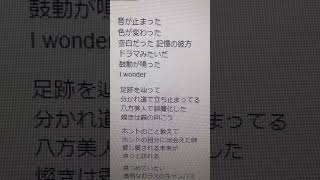 【アカペラで】I wonder / Da-iCE【歌ってみた】#Shorts
