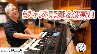 Download lagu Jazz Performance on the ELS-03! Demonstrating and Explaining Techniques for a Cool Sound💡｜How to ... mp3