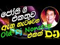 Jothipala Special DJ Nonstop 2020 Vol.01 | Sinhala | Remix 2020 | New Song Sinhala Dj Nonstop