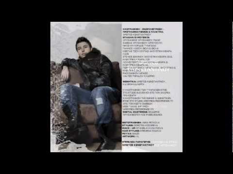 Aristos Constantinou - Ena tha sou po Remix 2012